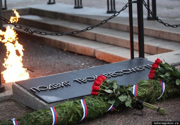 Вечный огонь Псков
