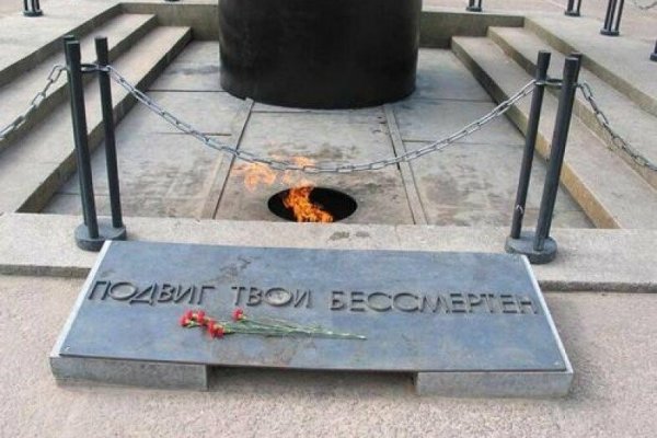 Вечный огонь город Псков