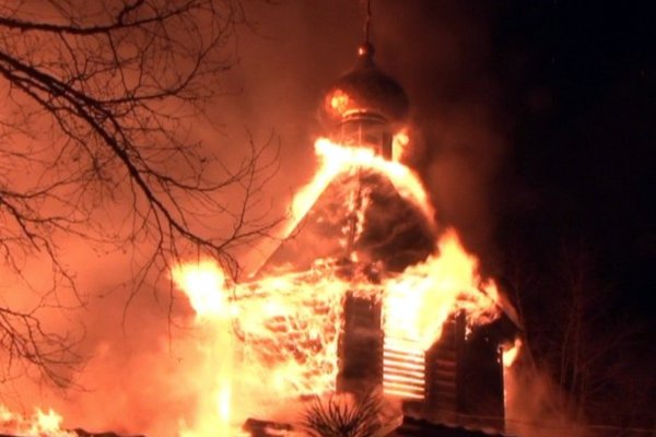 Горящий храм