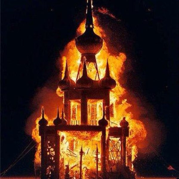 Церковь горит