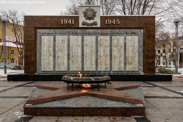 Вечный огонь Новокуйбышевск