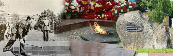 Мемориальный комплекс могила неизвестного солдата Петрозаводск