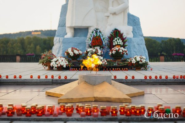 Мемориал славы Кемерово