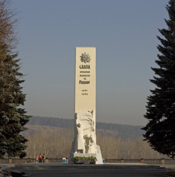 Мемориал славы Кемерово