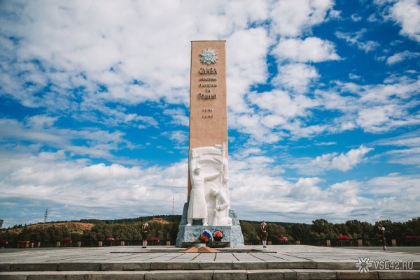 Кемерово памятник воинам кузбассовцам