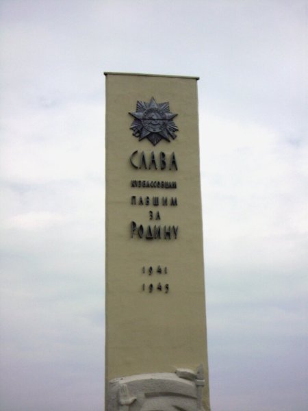 Мемориал вечный огонь Кемерово