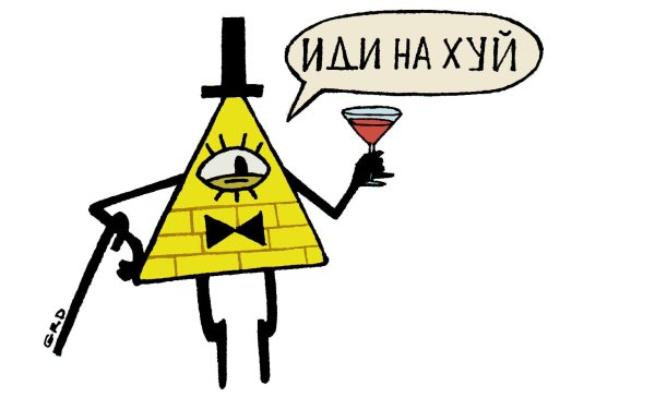 Шифр Билла Шифра