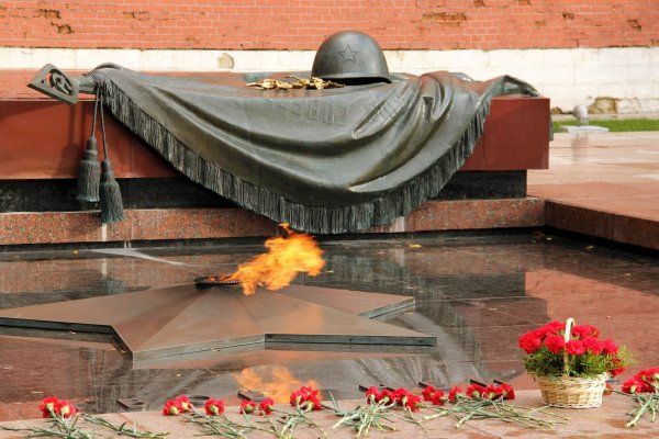Могила неизвестного солдата Москва
