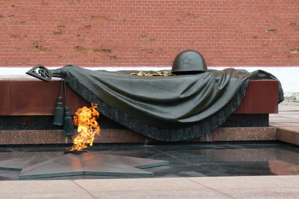 Могила неизвестного солдата Москва