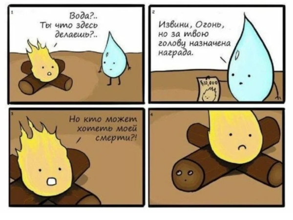 Добрые комиксы