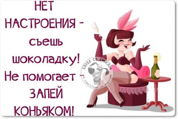 Юмор для поднятия настроения