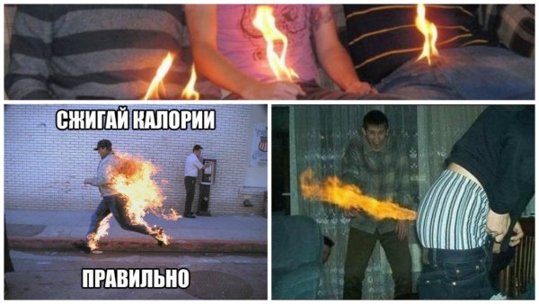 Огонь и девушки с юмором