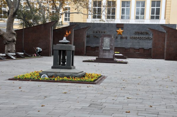 Вечный огонь Новороссийск
