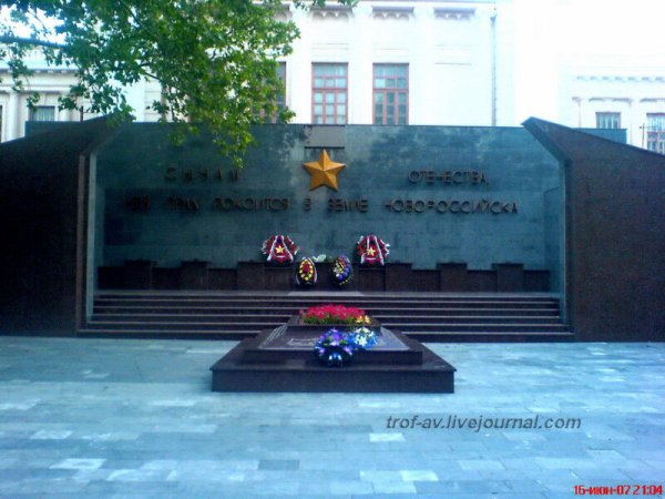 Памятник огонь вечной славы Новороссийск