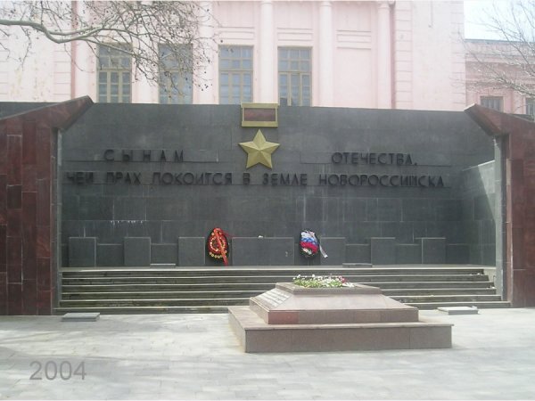 Площадь героев Новороссийск