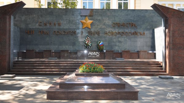 Вечный огонь площадь героев Новороссийск
