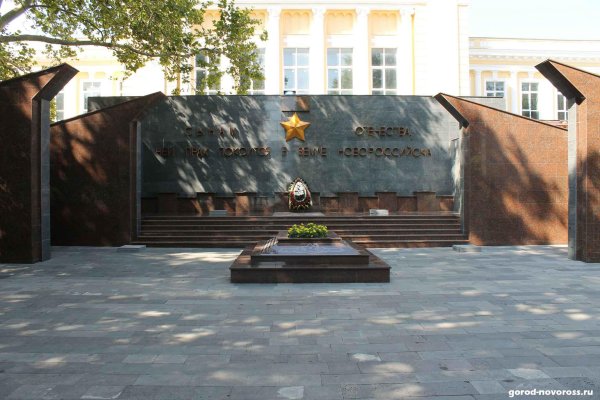 Вечный огонь Новороссийск
