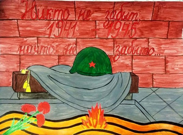 Рисунок на 9 мая вечный огонь