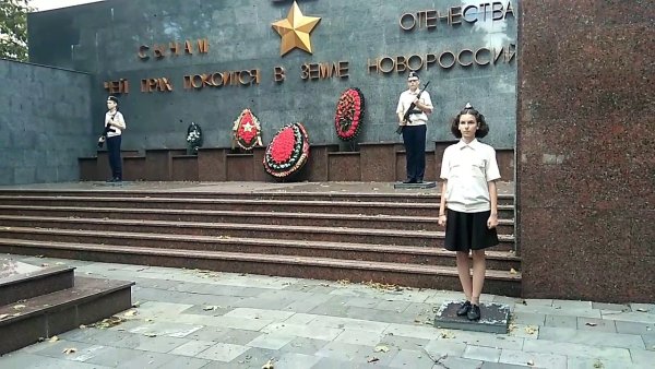 Новороссийск пост номер один