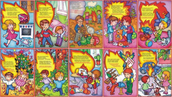 Плакат пожарная безопасность для детей