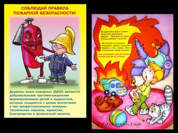 Плакат по пожарной безопасности в детском саду