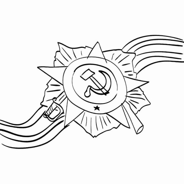 Раскраска Георгиевская лента к 9 мая