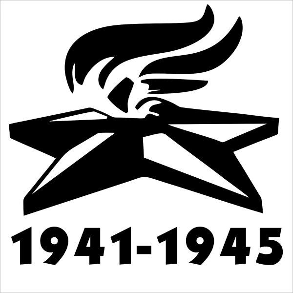 Вечный огонь трафарет