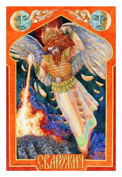 Виктор Корольков художник Сварог