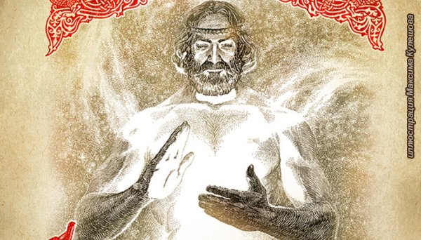 Славянский Бог огня Сварог