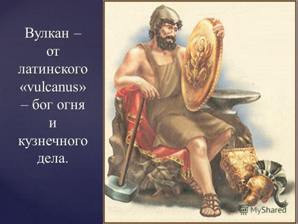 Гефест Бог древней Греции