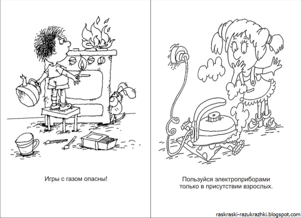Раскраски безопасность для детей