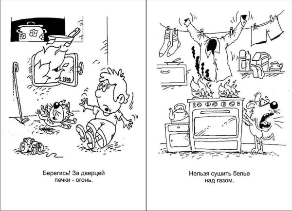Раскраска причины пожара