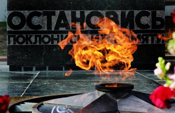 Вечная память героям войны