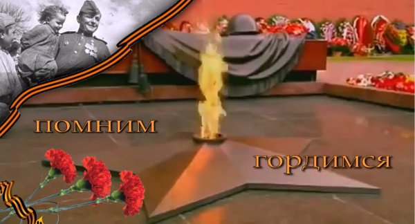 Минута молчания на день Победы