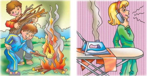 Неосторожное обращение с огнем