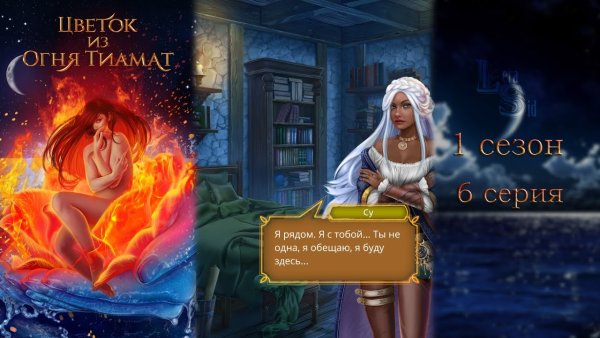 Клуб романтик цветок из огня Тиамат