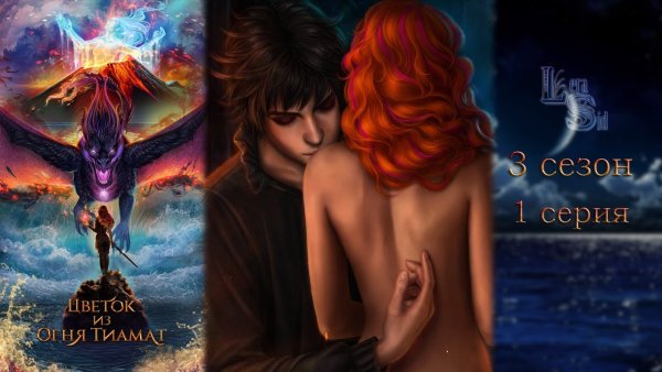 Ниалл клуб романтики 3 сезон