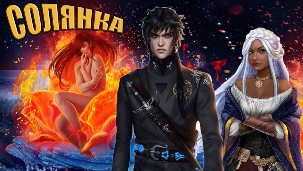 Ниалл клуб романтики цветок из огня