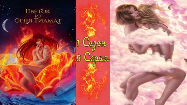 Амулет магов огня