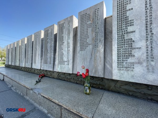 Мемориал славы Орск