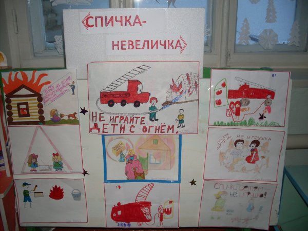 Спичка невеличка рисунки