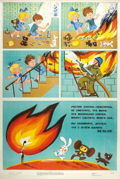 Хоринская спичка невеличка