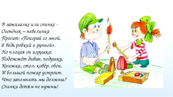 Е.Хоринская спичка невеличка