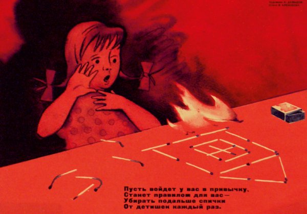 Плакат со спичками