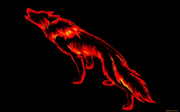 Огненный волк