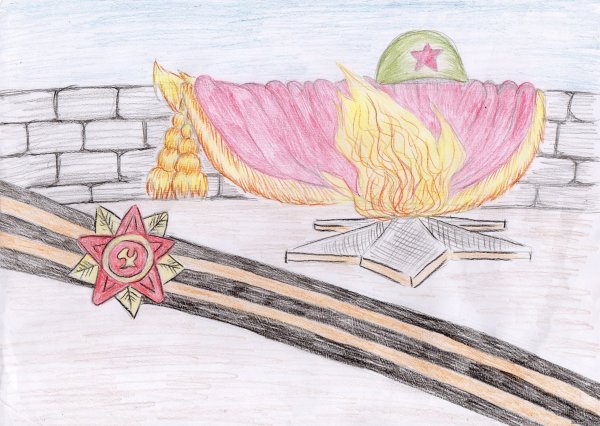 Нарисовать вечный огонь