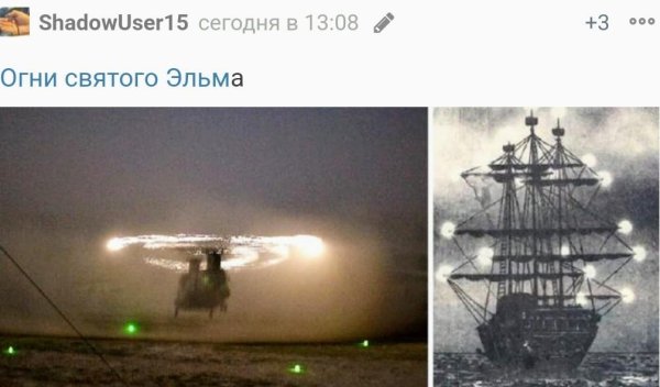 Огни Святого Эльма явление