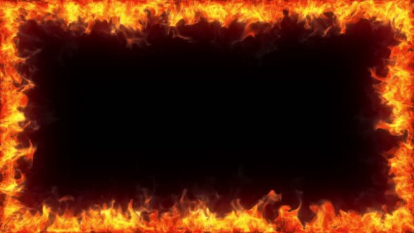 Огненная рамка
