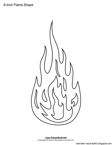 Огонь раскраска