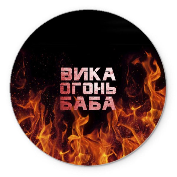 Киря надпись